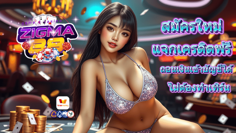 zigma88